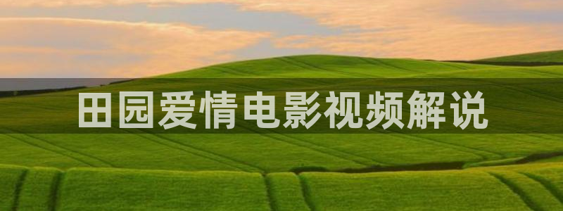 樱桃西瓜免费高清电视剧在线观看