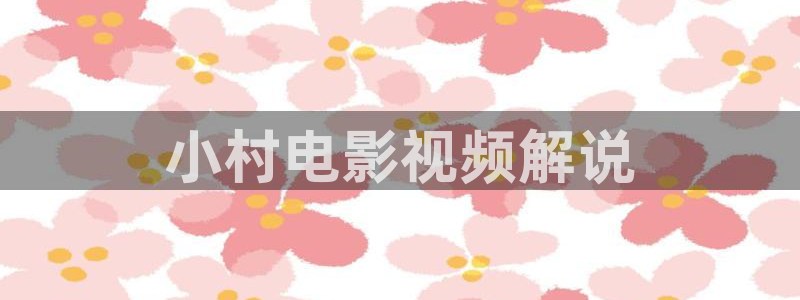 樱桃电视剧西瓜视频在线观看