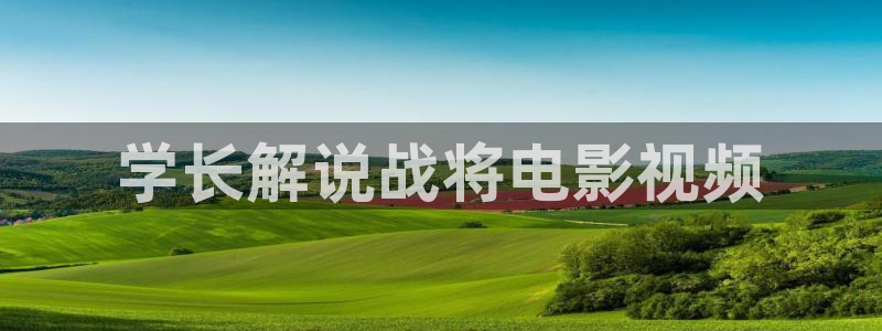 新闻图片