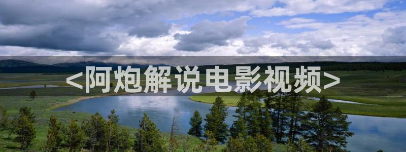 樱桃电影