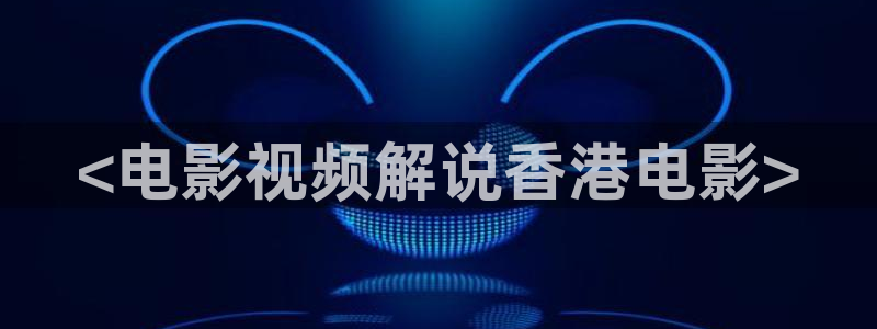 樱桃的钩法视频教程